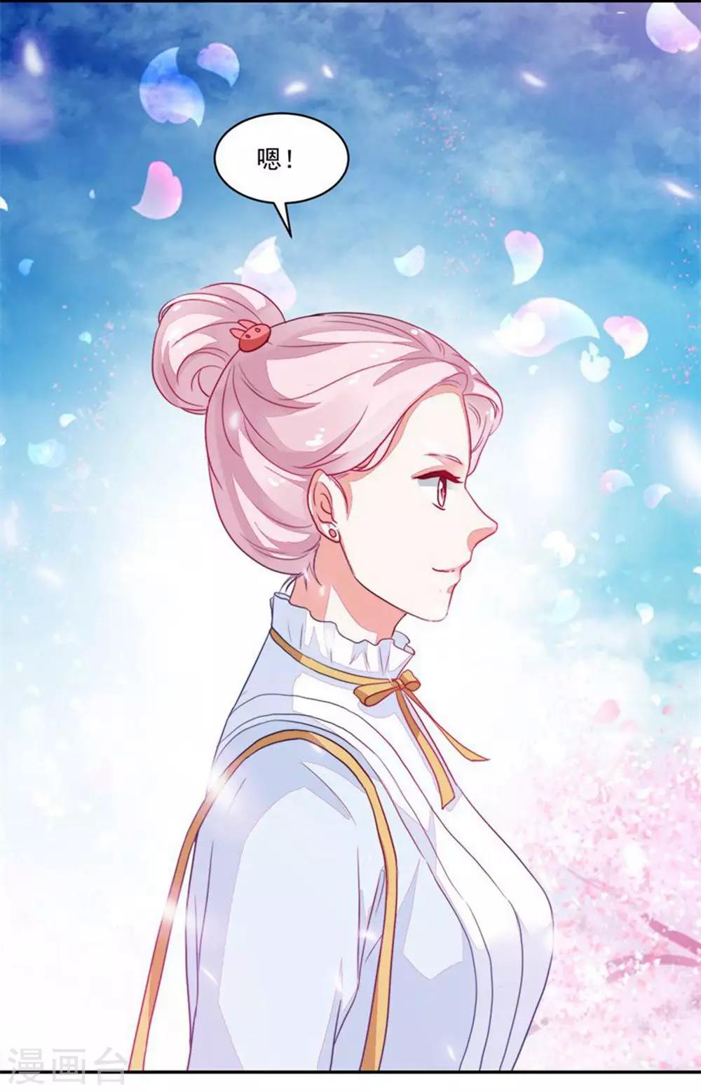 《好人卡》第88话 第36页