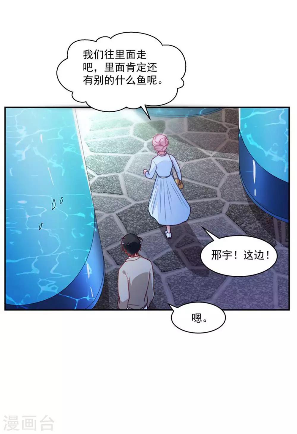 《好人卡》第88话 第3页