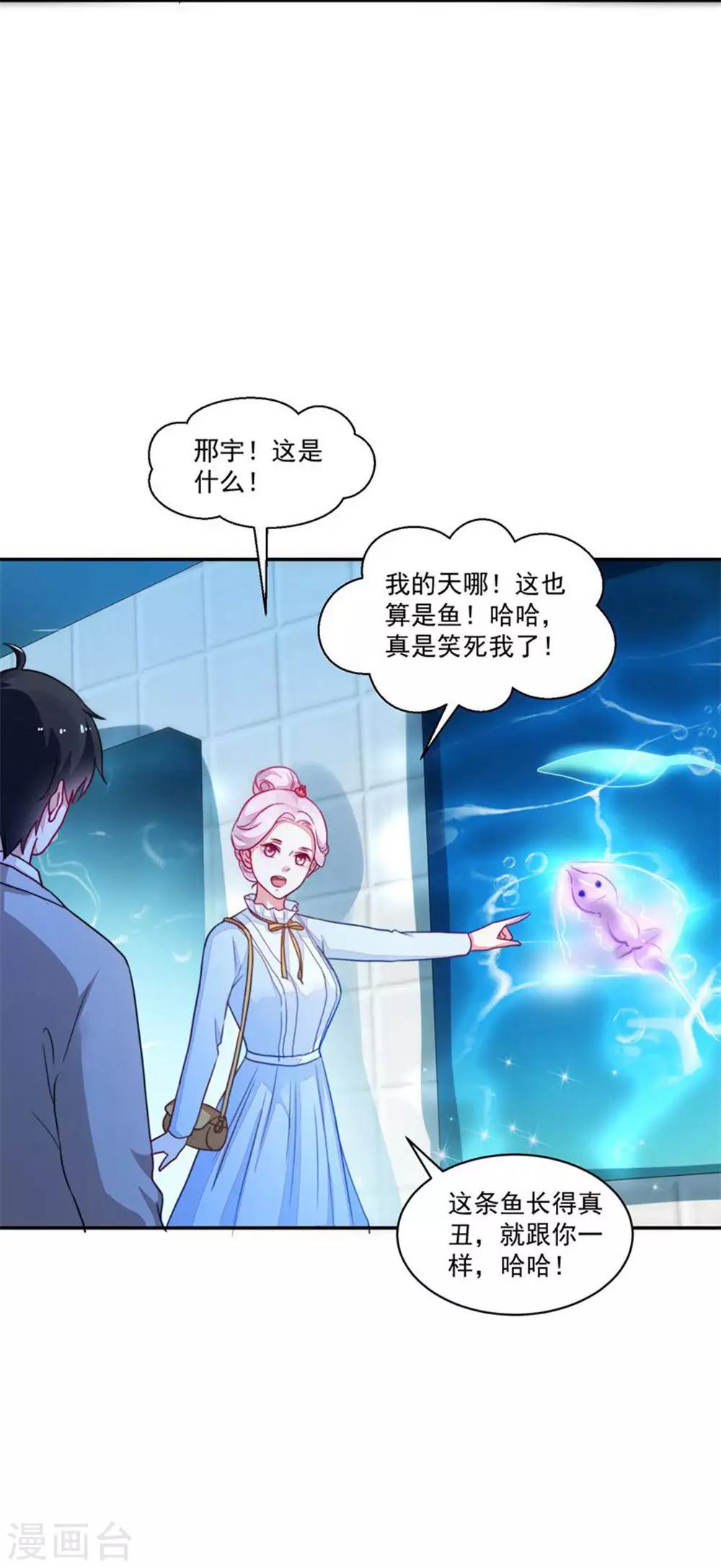 《好人卡》第88话 第5页