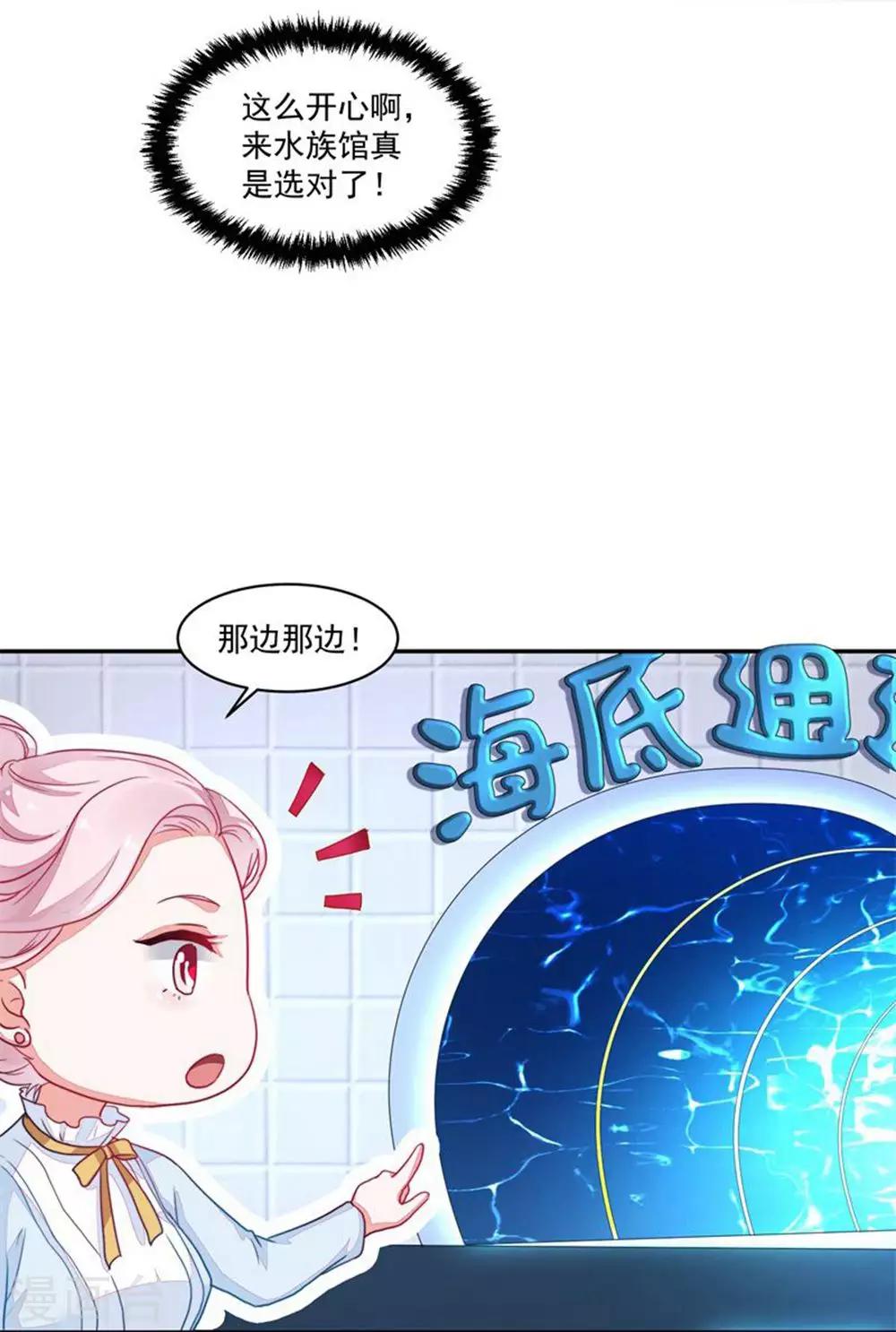《好人卡》第88话 第7页