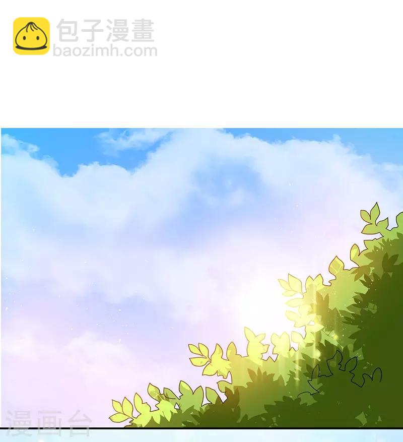 《好人卡》第85话 第11页