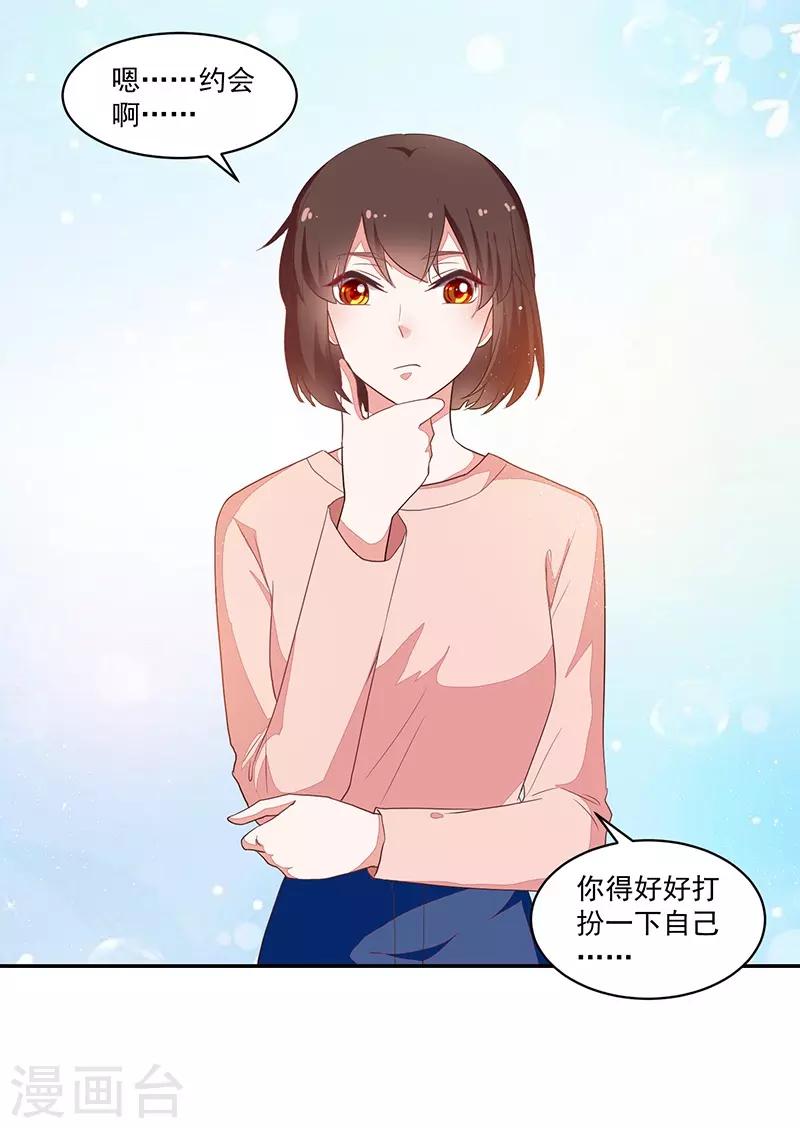 《好人卡》第85话 第12页