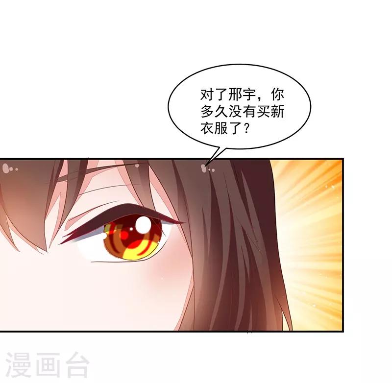 《好人卡》第85话 第13页