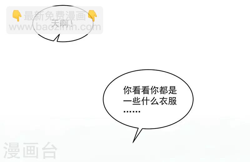 《好人卡》第85话 第16页