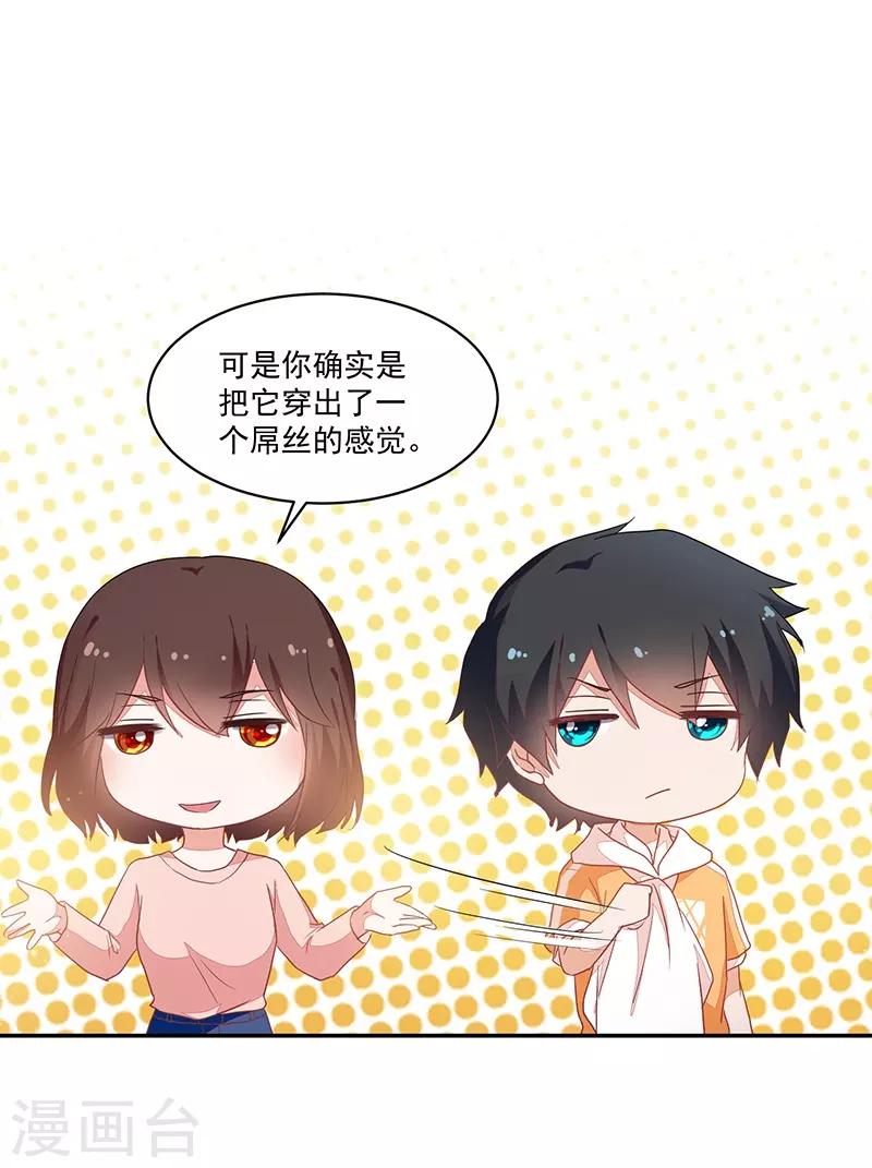 《好人卡》第85话 第20页