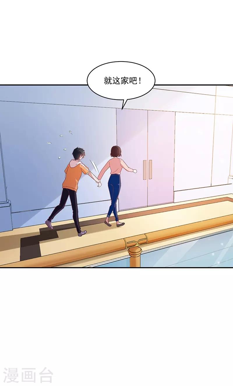 《好人卡》第85话 第27页