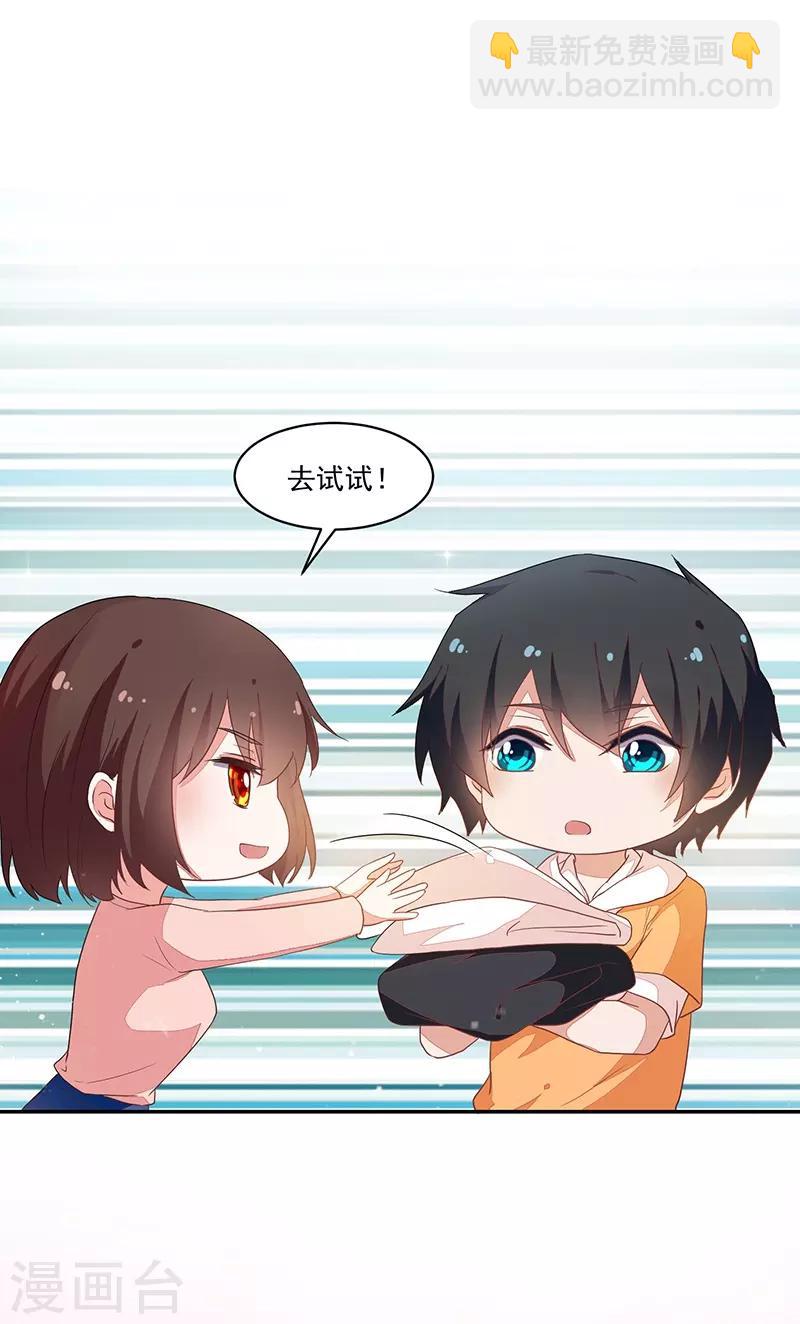 《好人卡》第85话 第28页