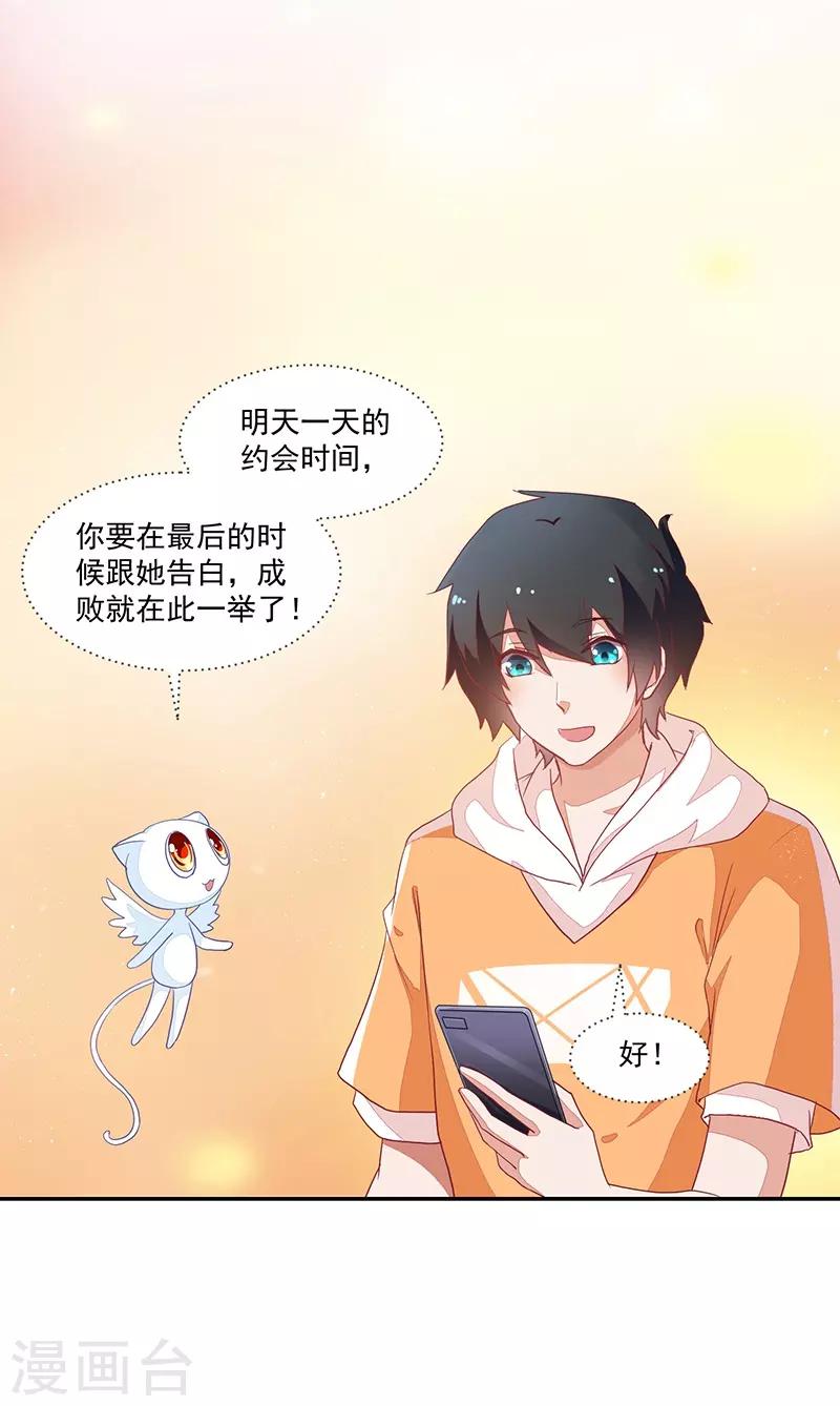 《好人卡》第85话 第2页