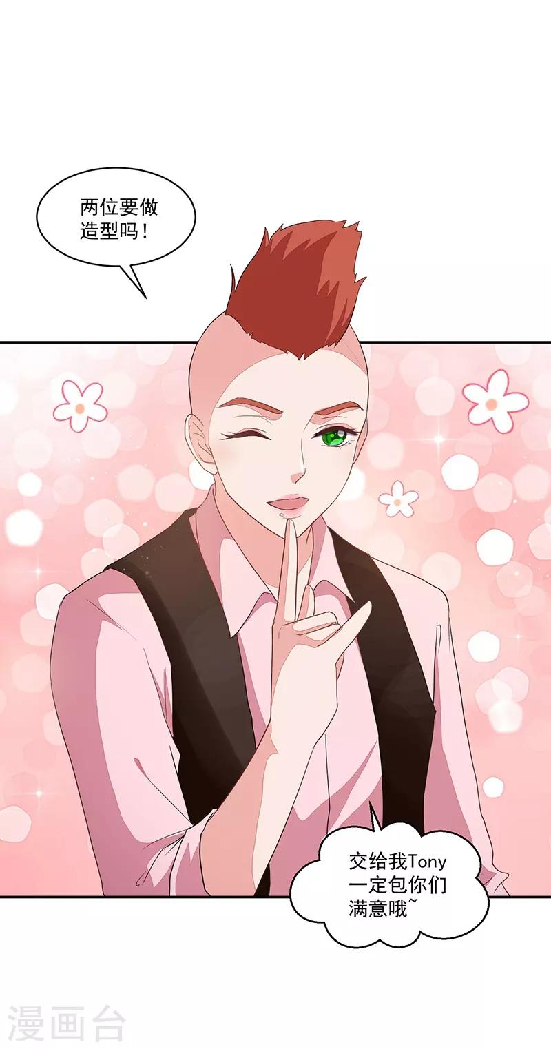《好人卡》第85话 第35页