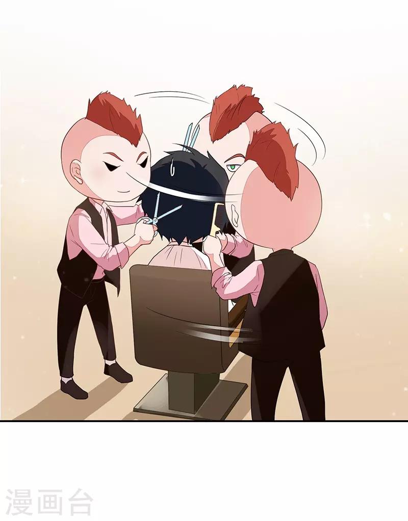 《好人卡》第85话 第37页