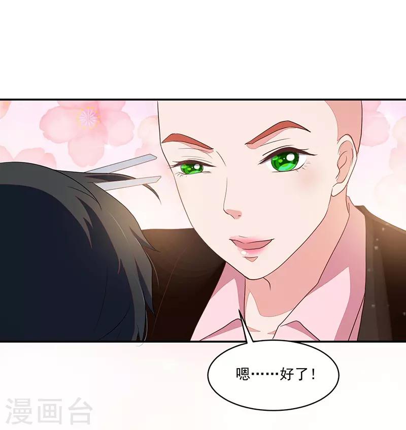 《好人卡》第85话 第38页