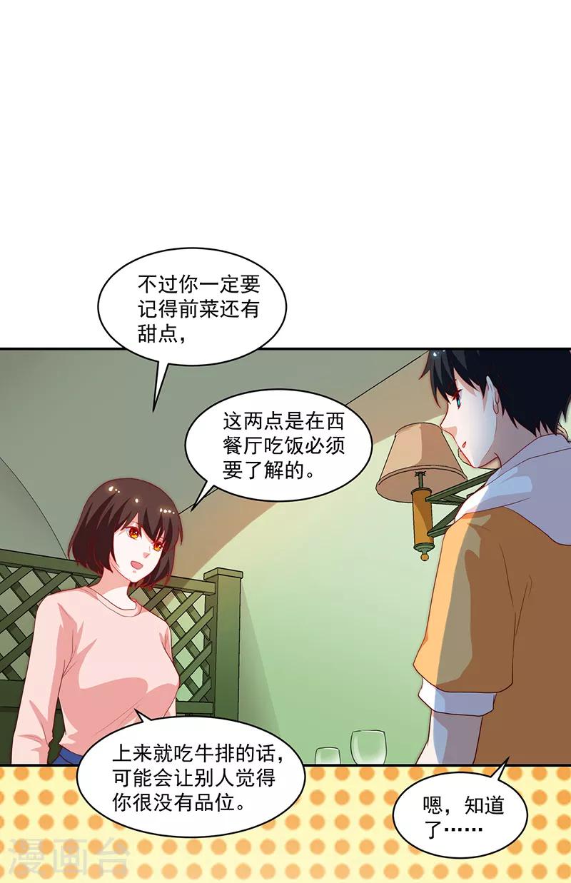 《好人卡》第86话 第14页