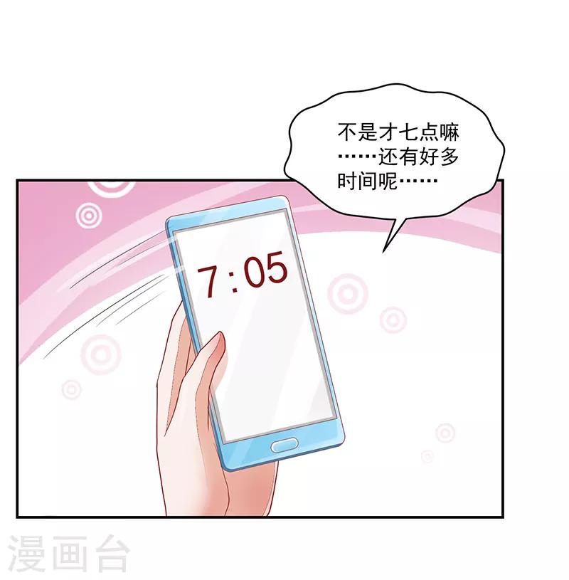 《好人卡》第86话 第23页