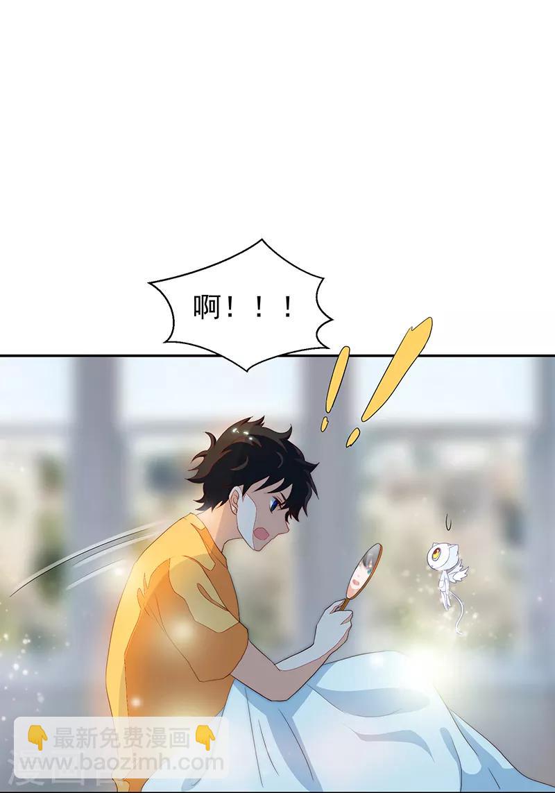 《好人卡》第86话 第26页