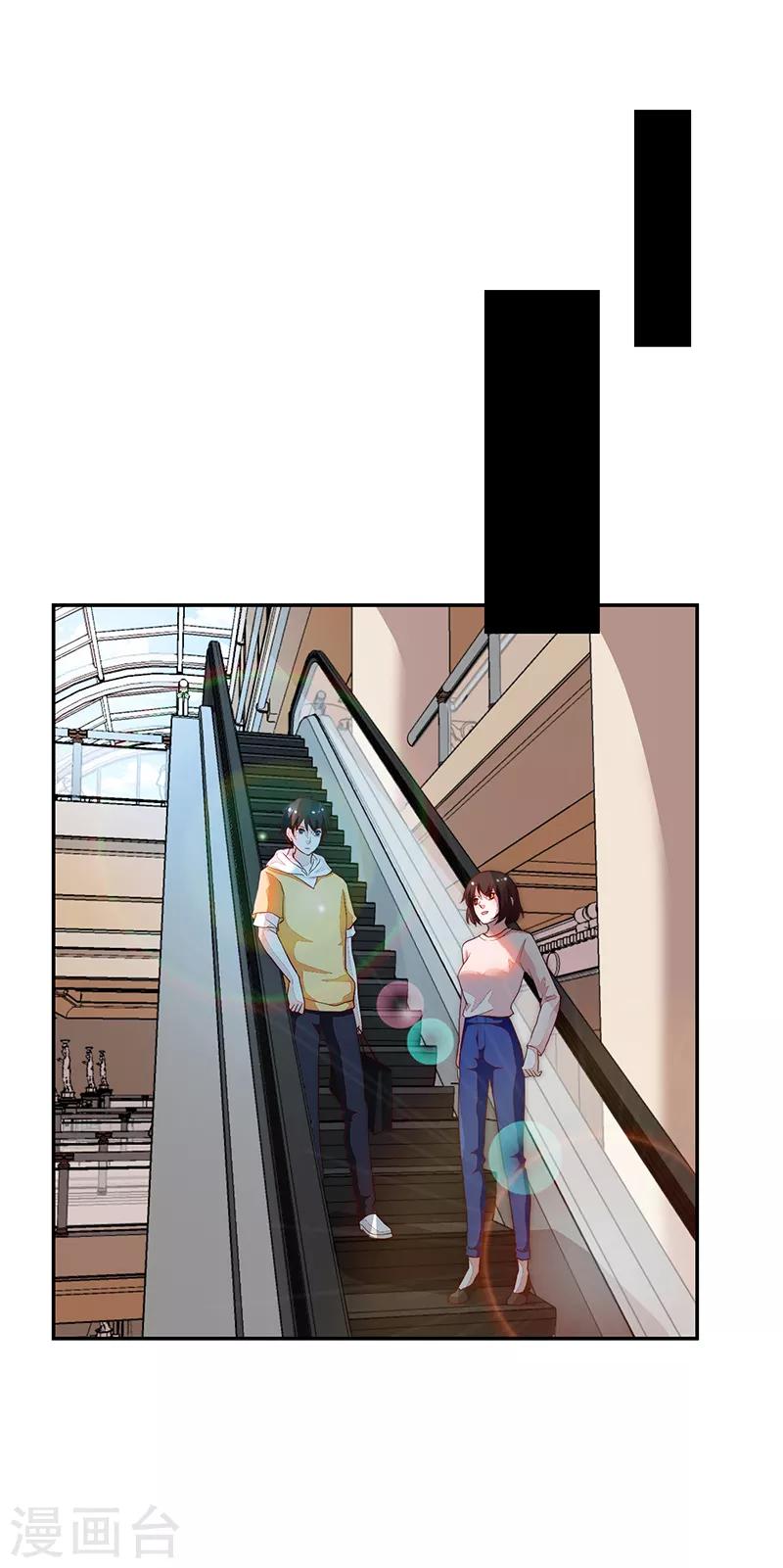 《好人卡》第86话 第2页
