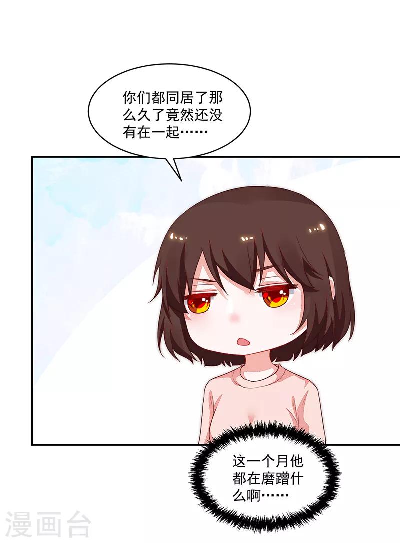 《好人卡》第86话 第4页