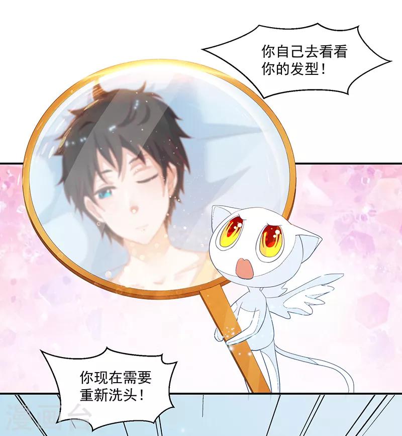 《好人卡》第86话 第24页