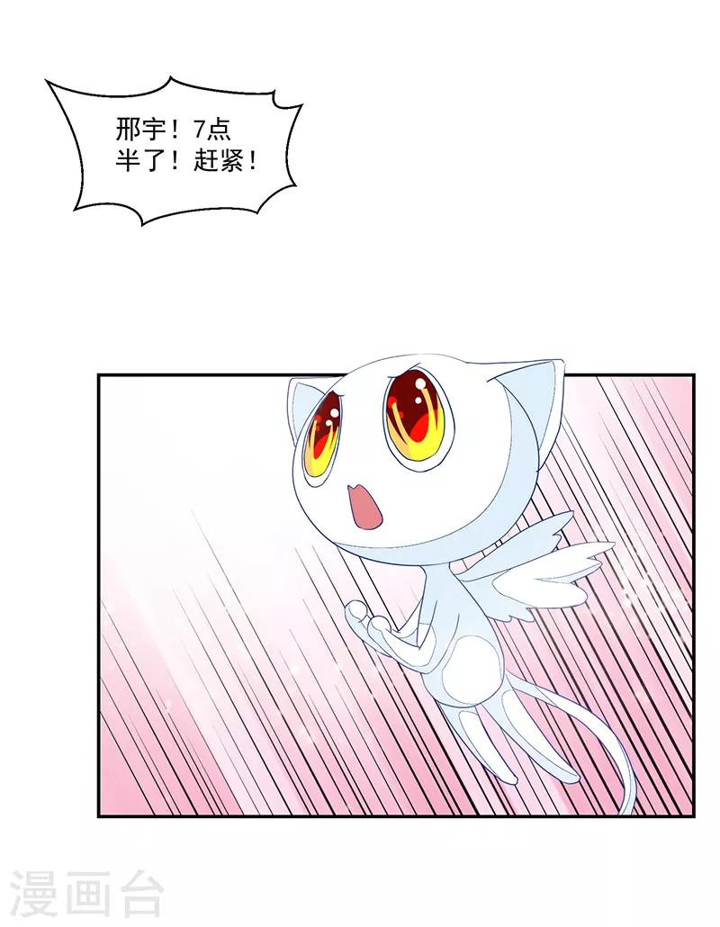 《好人卡》第86话 第30页