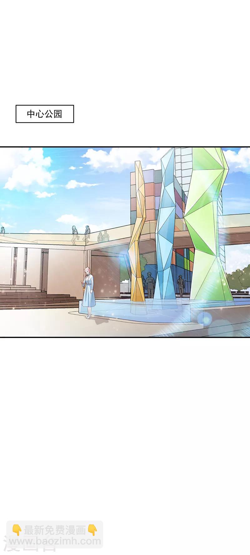 《好人卡》第86话 第32页