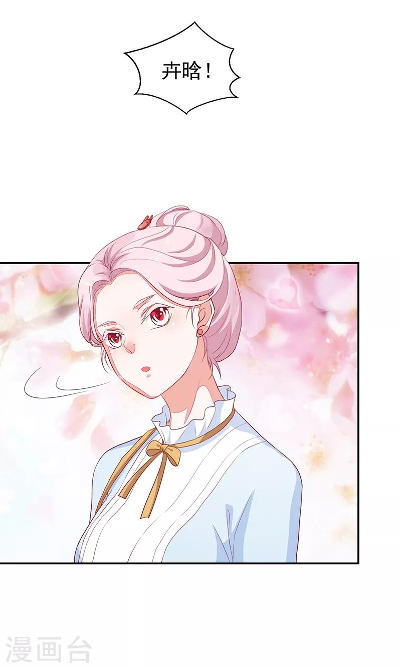 《好人卡》第86话 第34页