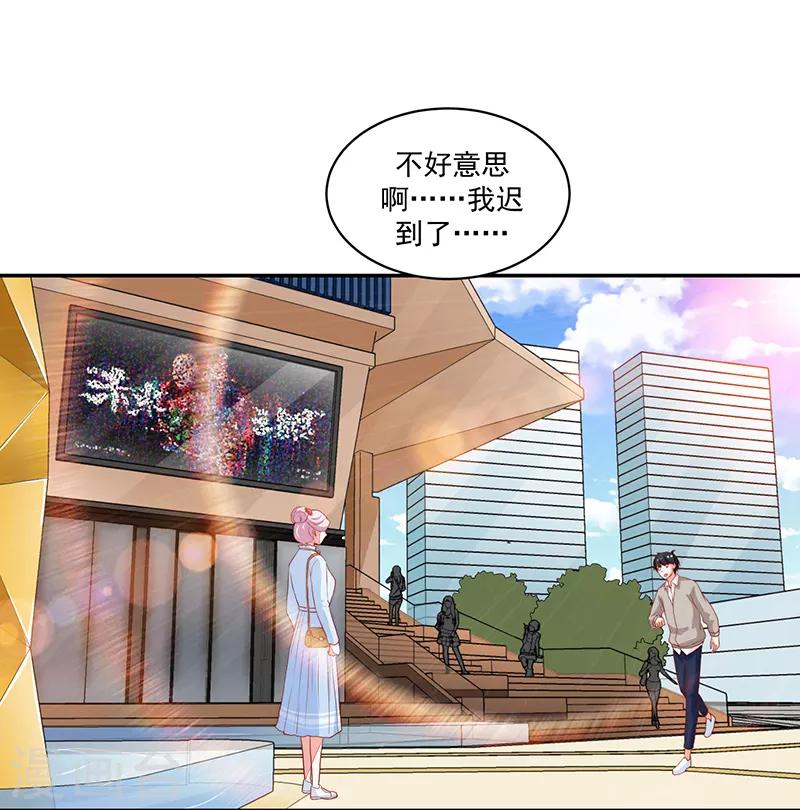 《好人卡》第86话 第35页