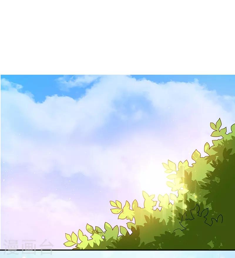 《好人卡》第85话 第11页
