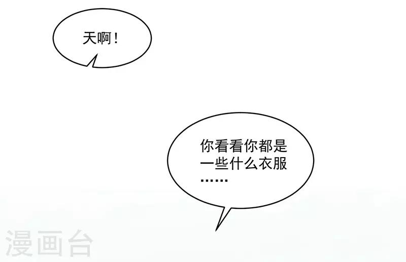 《好人卡》第85话 第16页