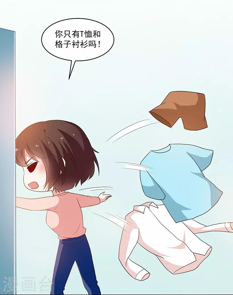 《好人卡》第85话 第17页