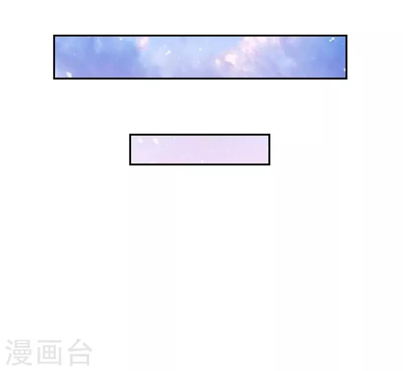 《好人卡》第85话 第24页