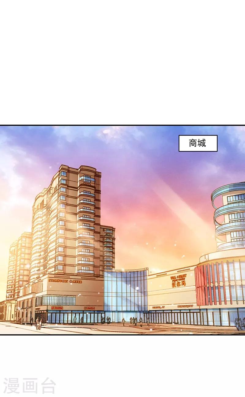 《好人卡》第85话 第25页