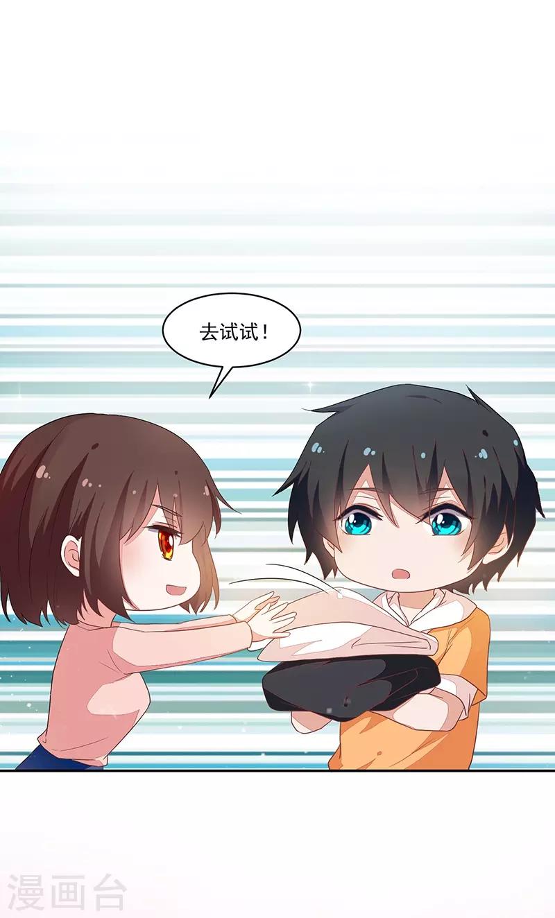 《好人卡》第85话 第28页