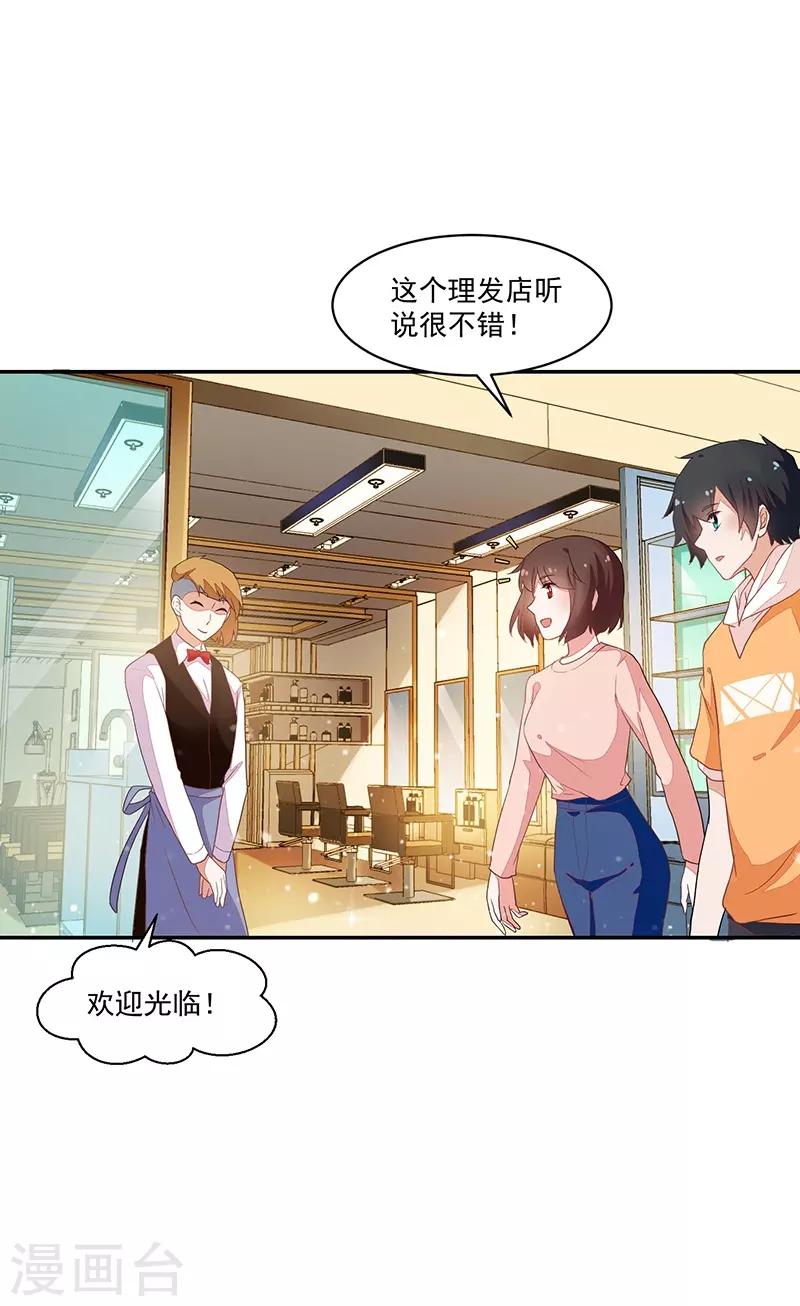 《好人卡》第85话 第34页