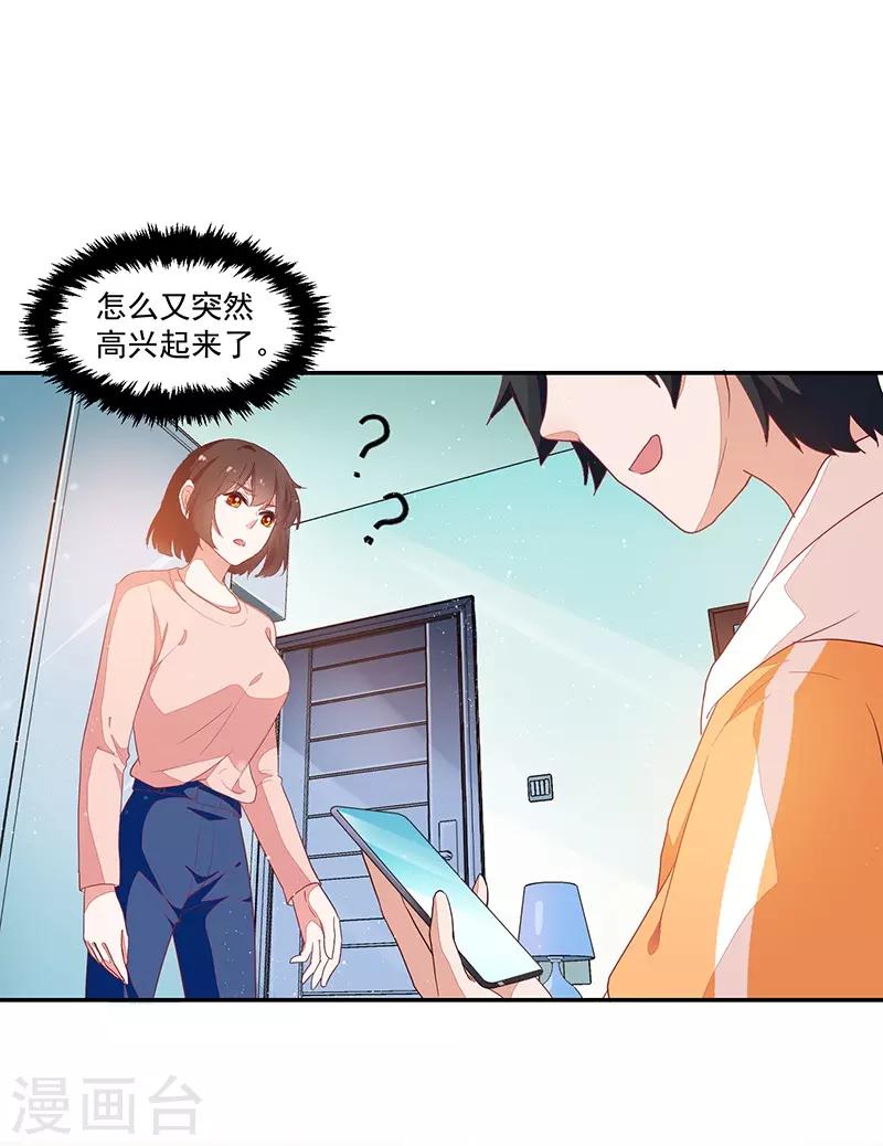 《好人卡》第85话 第3页