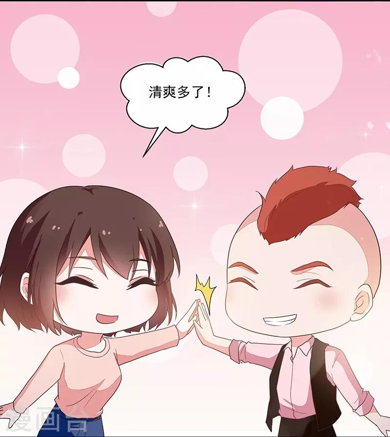 《好人卡》第85话 第41页