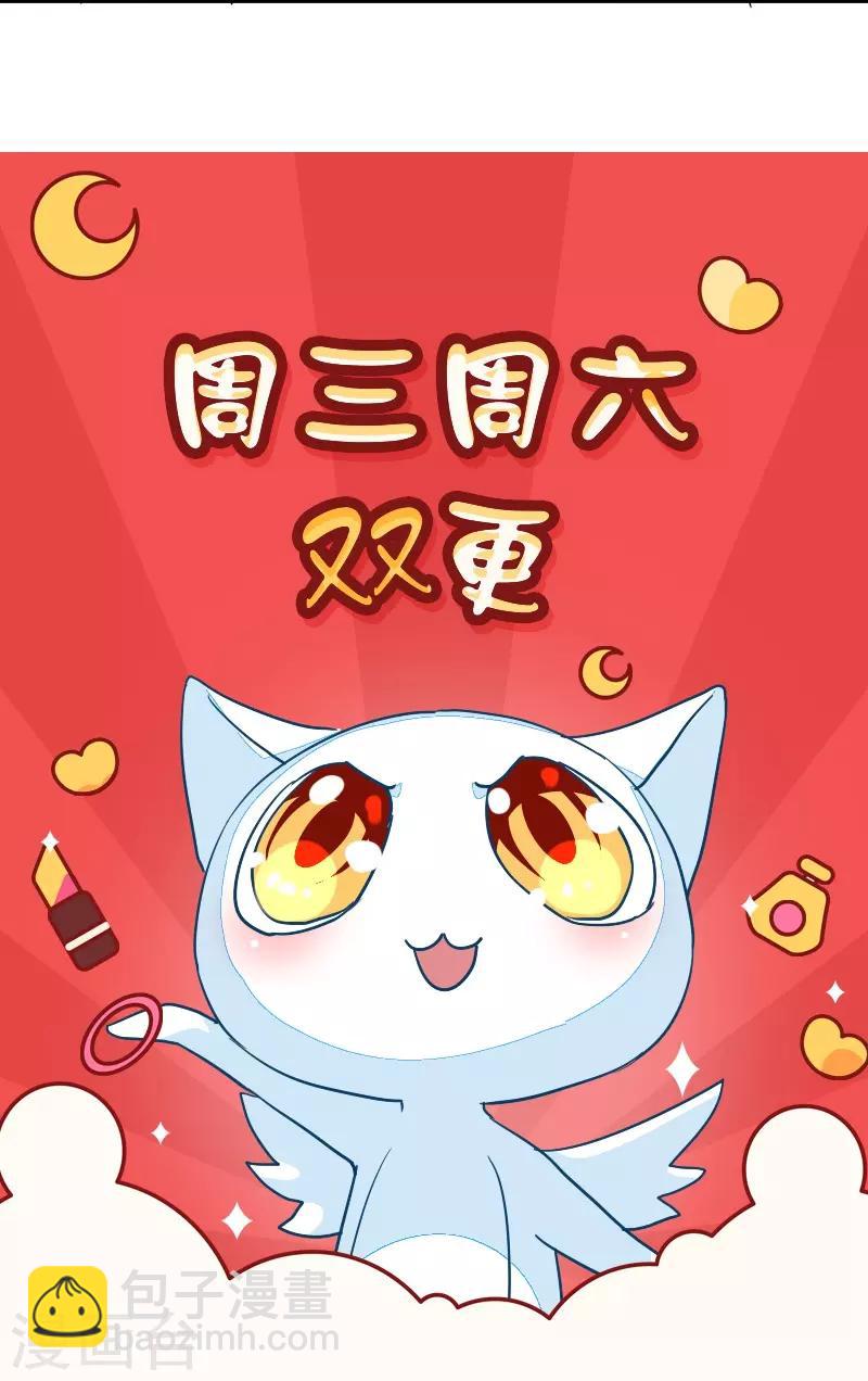 《好人卡》第85话 第42页