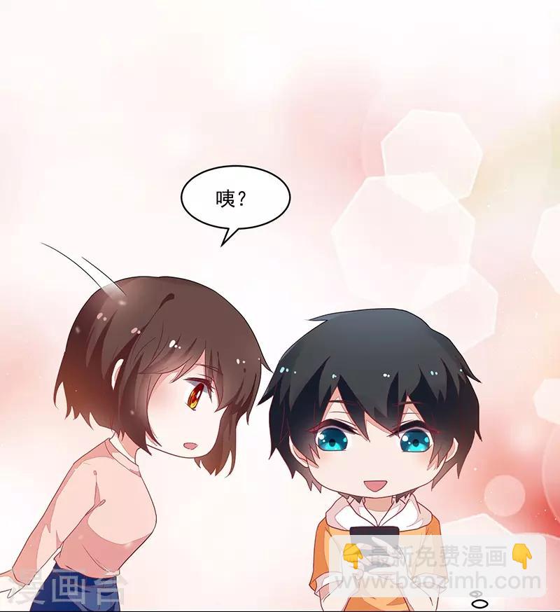 《好人卡》第85话 第4页