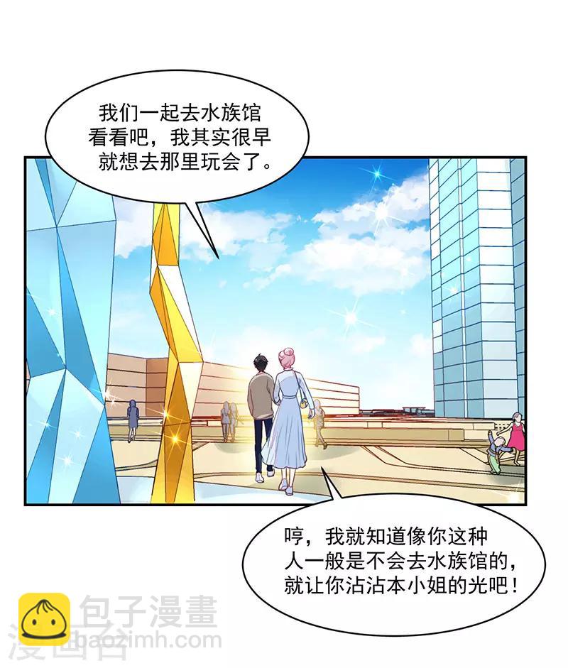 《好人卡》第87话 第10页