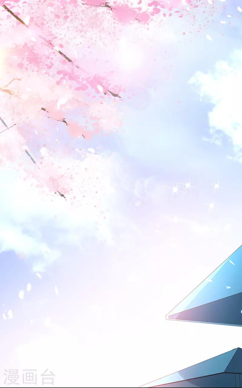《好人卡》第87话 第15页
