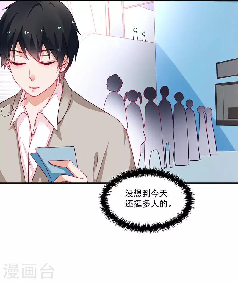 《好人卡》第87话 第16页