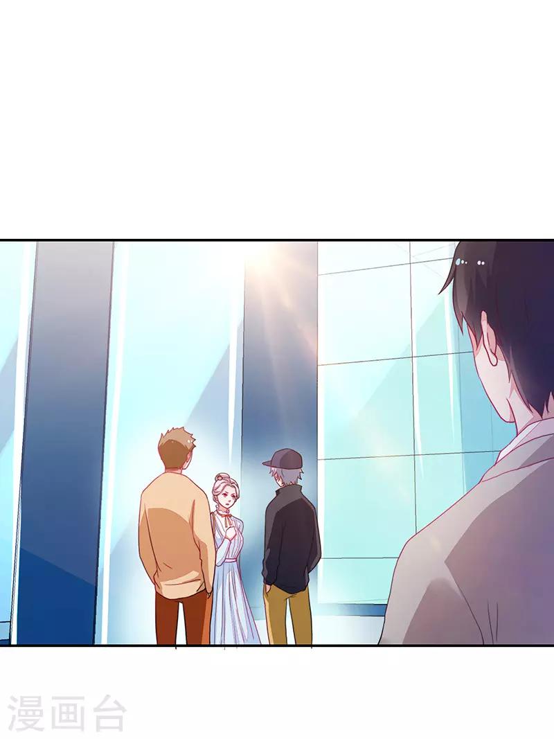 《好人卡》第87话 第18页