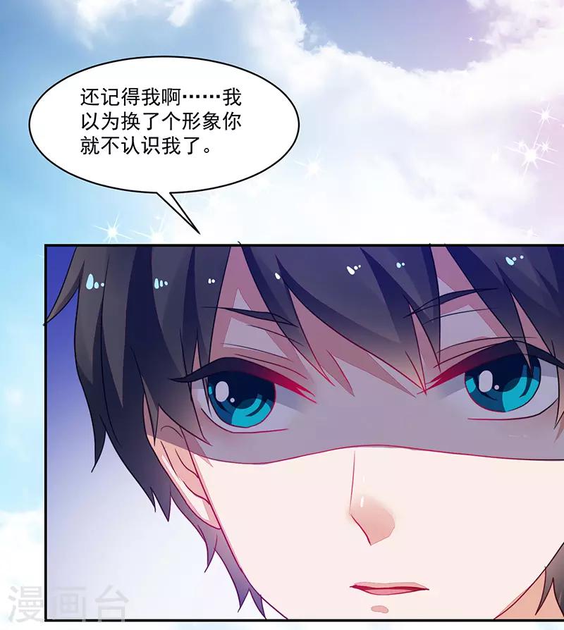 《好人卡》第87话 第25页