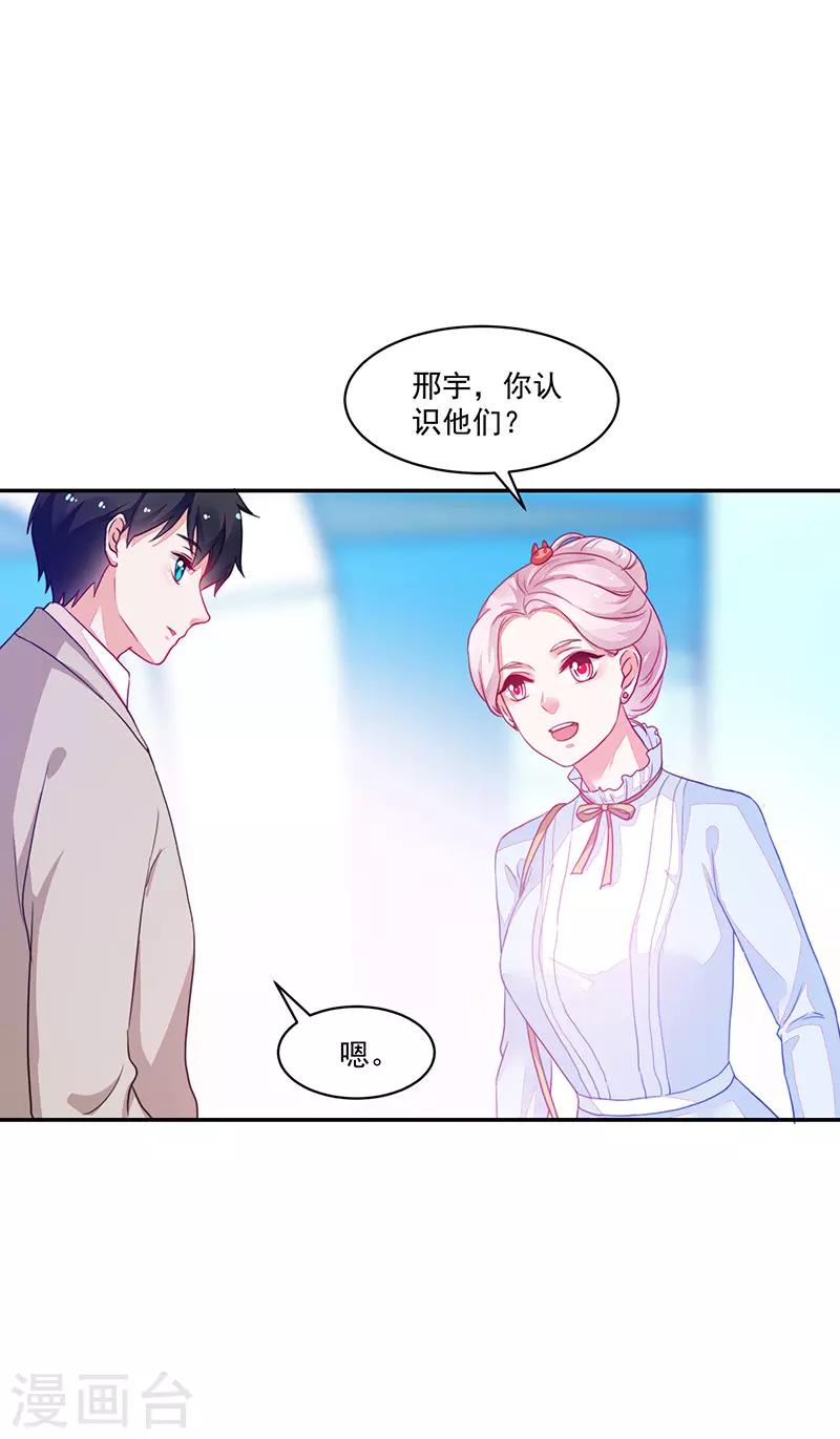 《好人卡》第87话 第27页