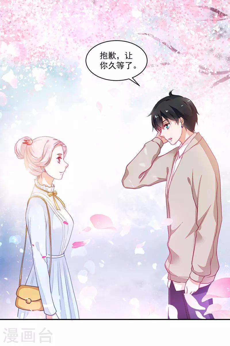 《好人卡》第87话 第2页