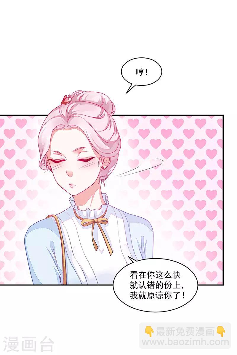 《好人卡》第87话 第3页