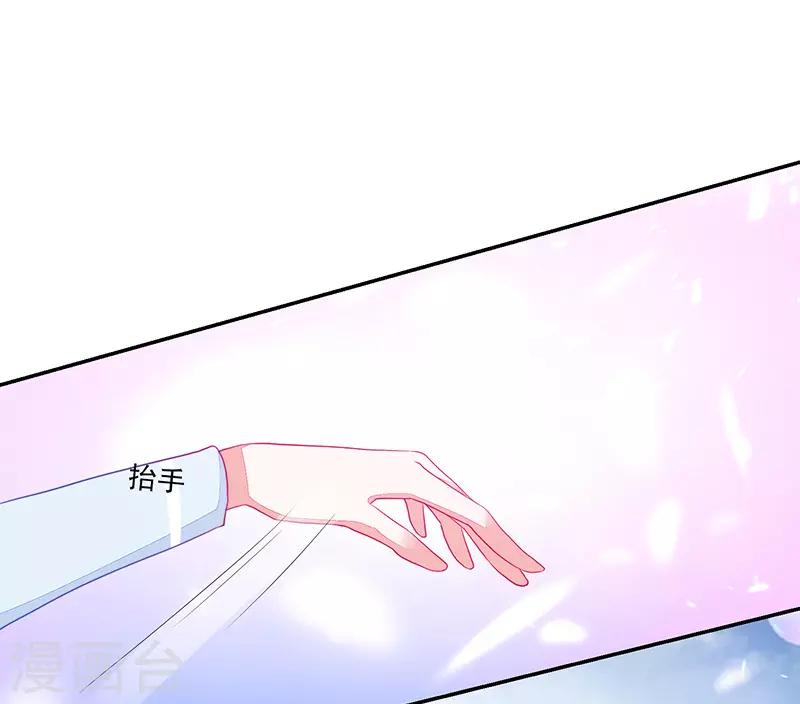 《好人卡》第87话 第4页