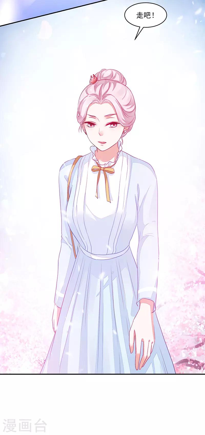 《好人卡》第87话 第5页