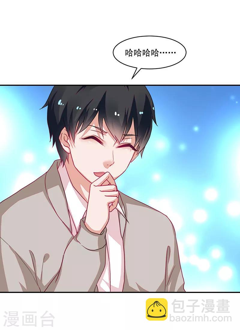 《好人卡》第89话 第10页