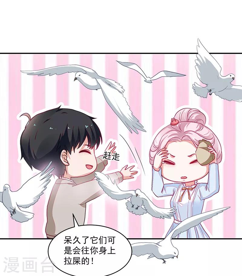 《好人卡》第89话 第11页