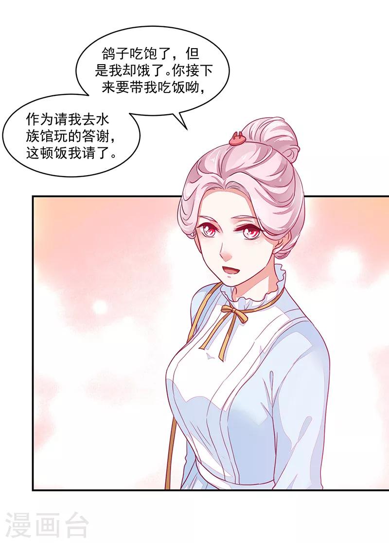 《好人卡》第89话 第14页