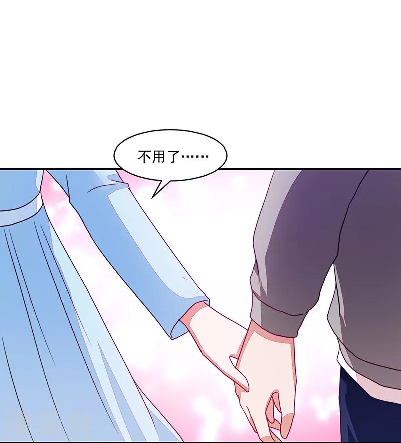 《好人卡》第89话 第16页